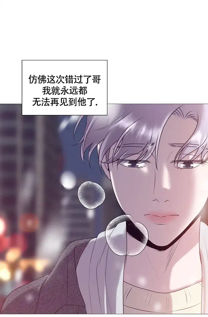 《哥哥的前辈》第1话 第62页