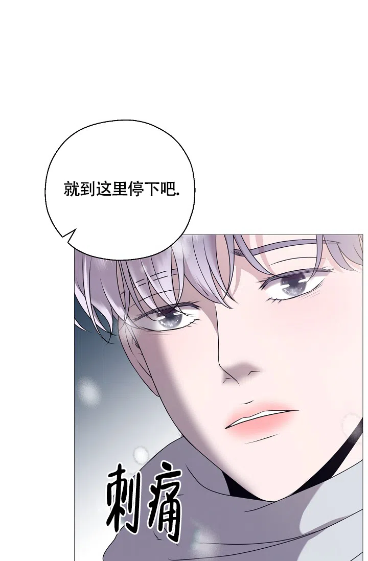 《哥哥的前辈》第1话 第39页
