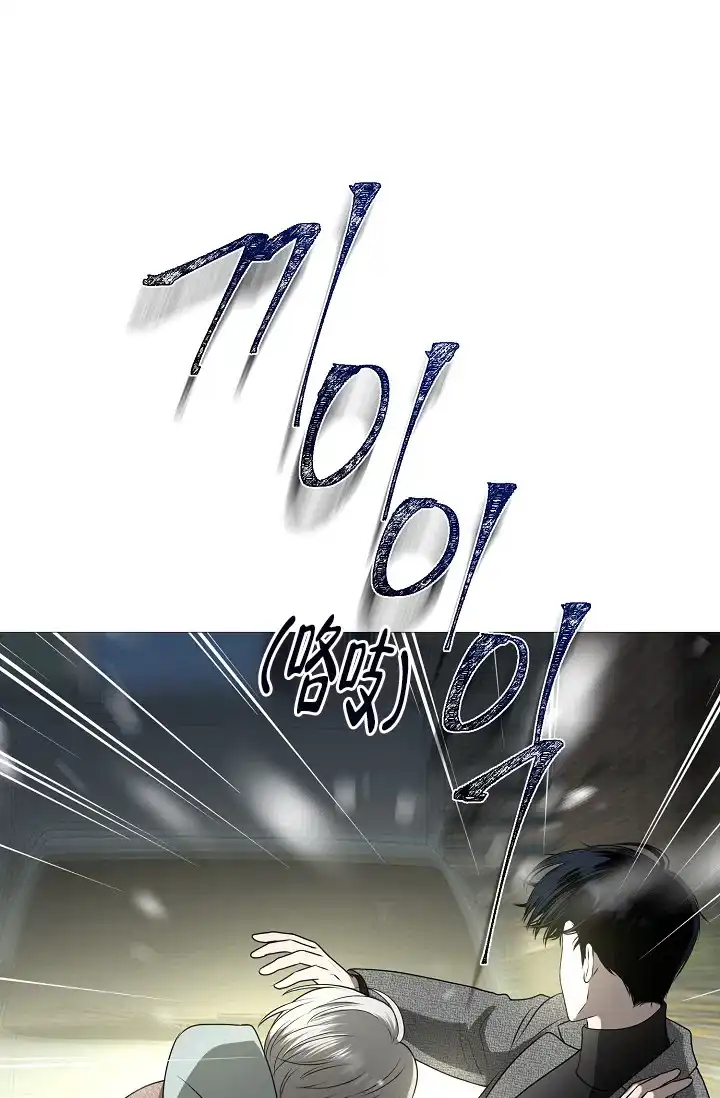 《哥哥的前辈》第1话 第69页