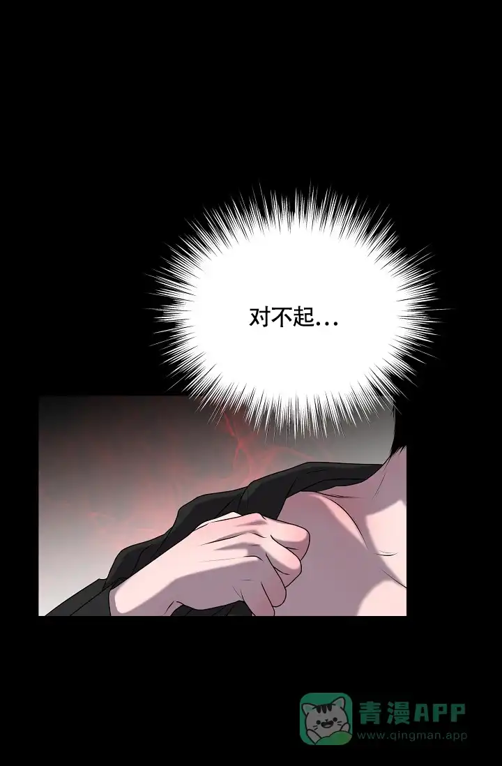 《哥哥的前辈》第1话 第21页