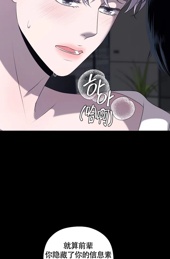 《哥哥的前辈》第1话 第10页