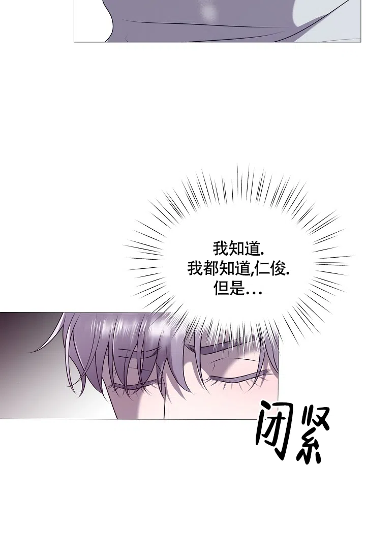 《哥哥的前辈》第1话 第40页