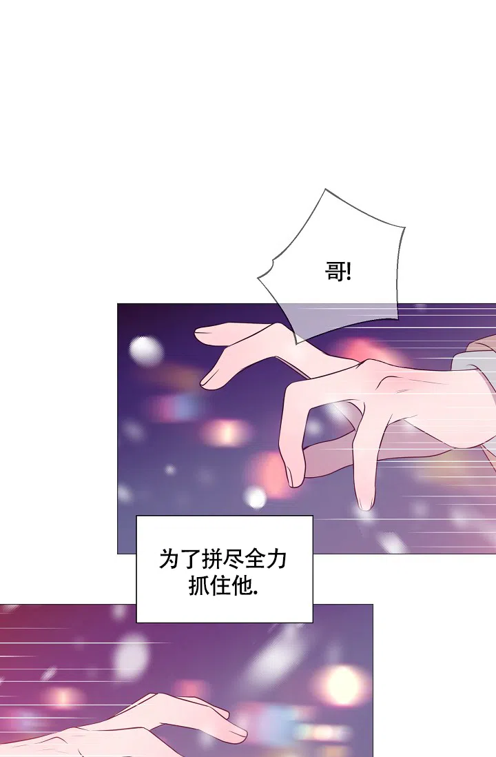 《哥哥的前辈》第1话 第63页