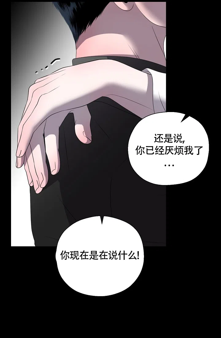 《哥哥的前辈》第1话 第4页