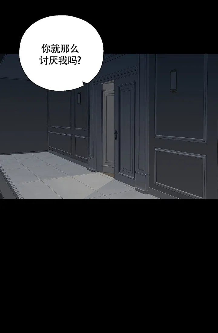 《哥哥的前辈》第1话 第3页