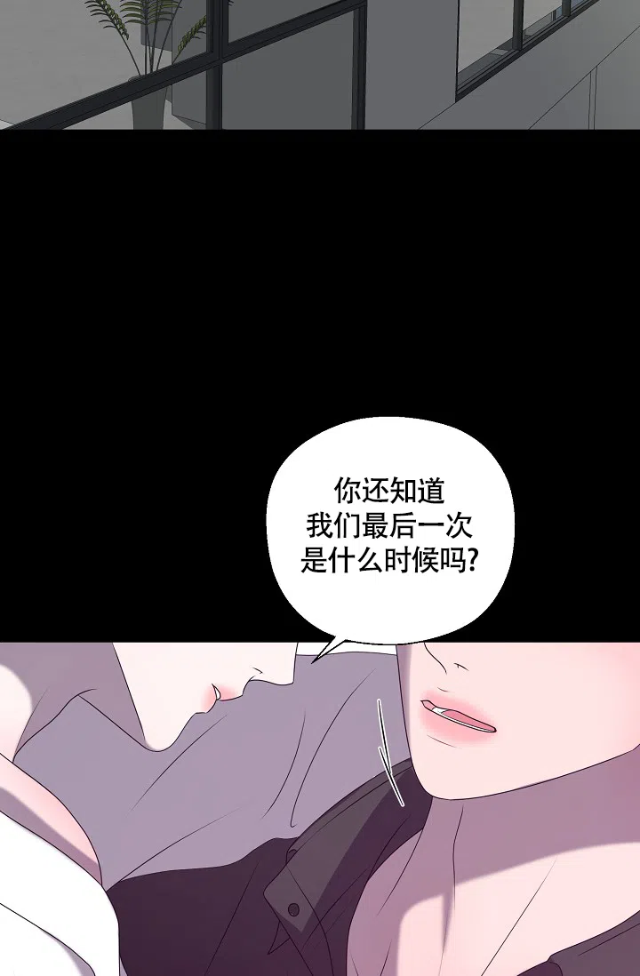 《哥哥的前辈》第1话 第8页