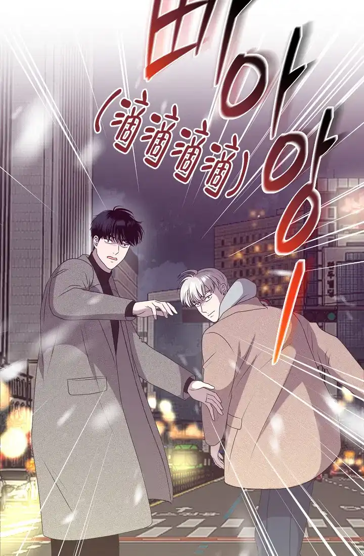 《哥哥的前辈》第1话 第67页