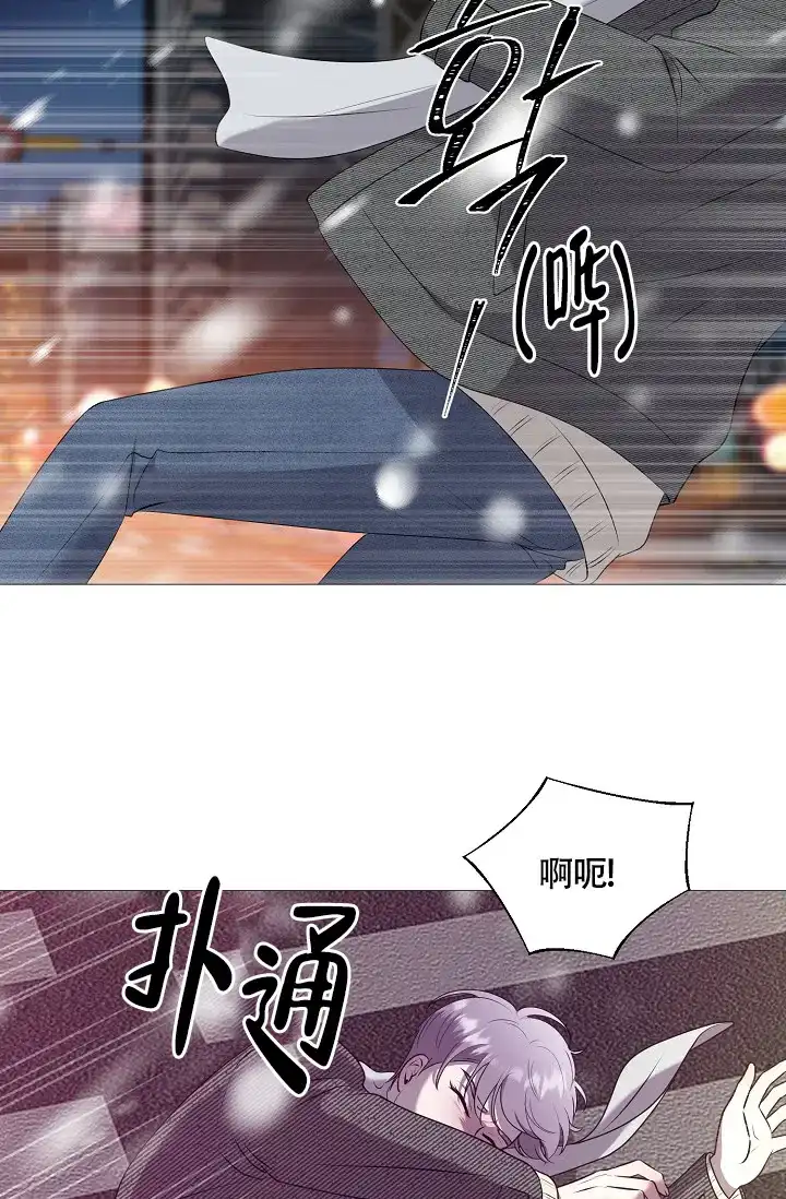 《哥哥的前辈》第1话 第65页