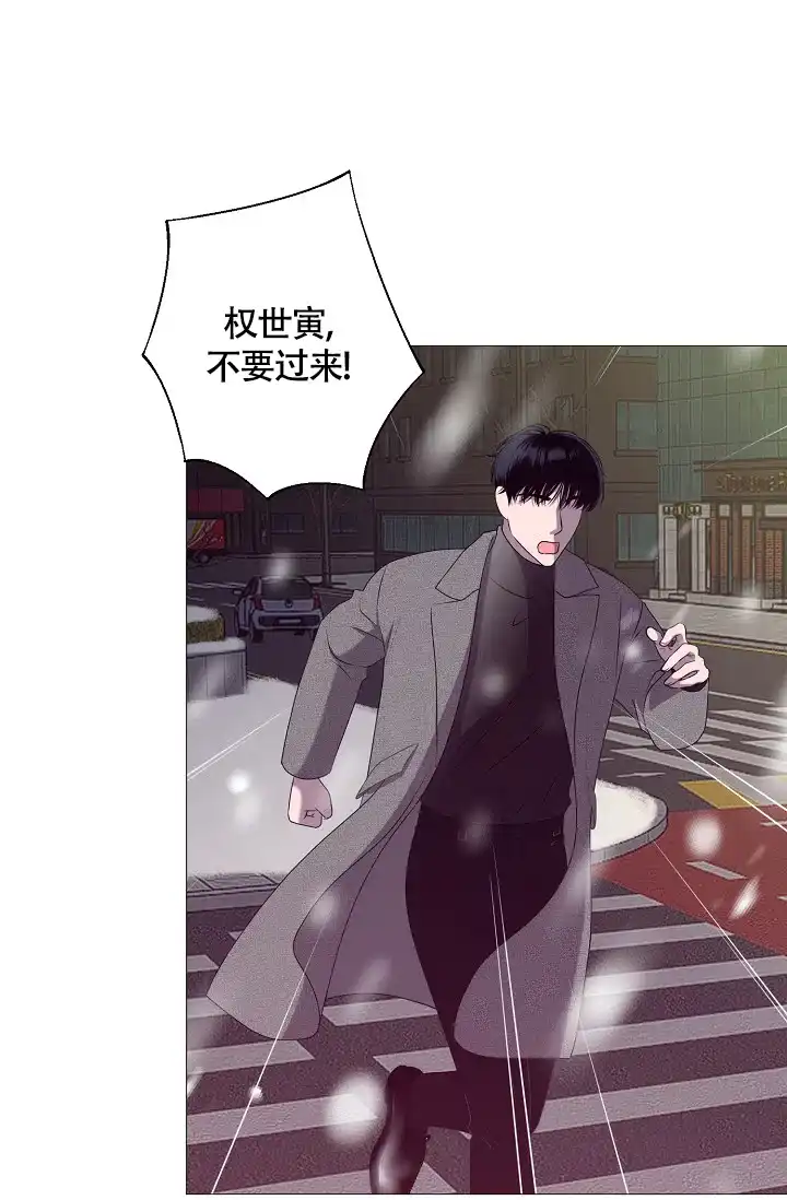 《哥哥的前辈》第1话 第59页