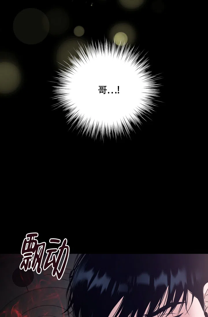 《哥哥的前辈》第1话 第17页