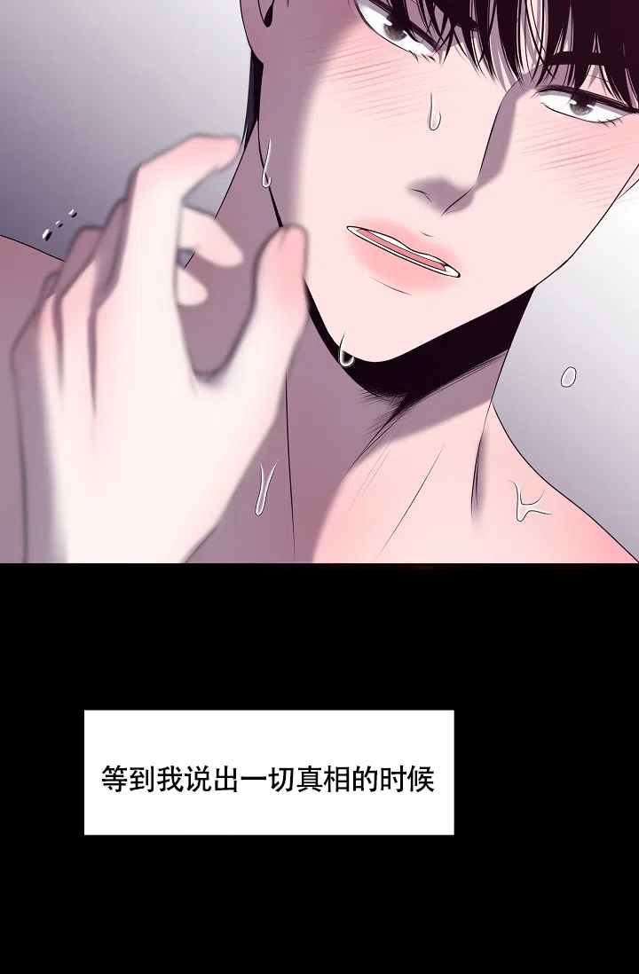 《哥哥的前辈》第1话 第27页