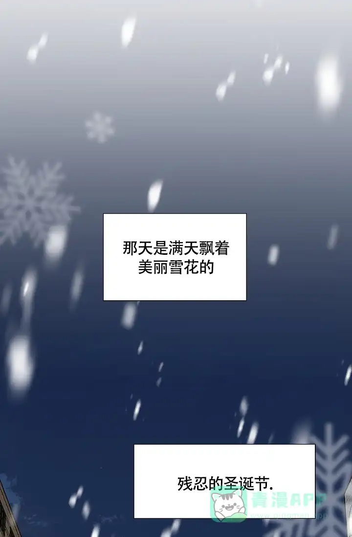 《哥哥的前辈》第1话 第31页