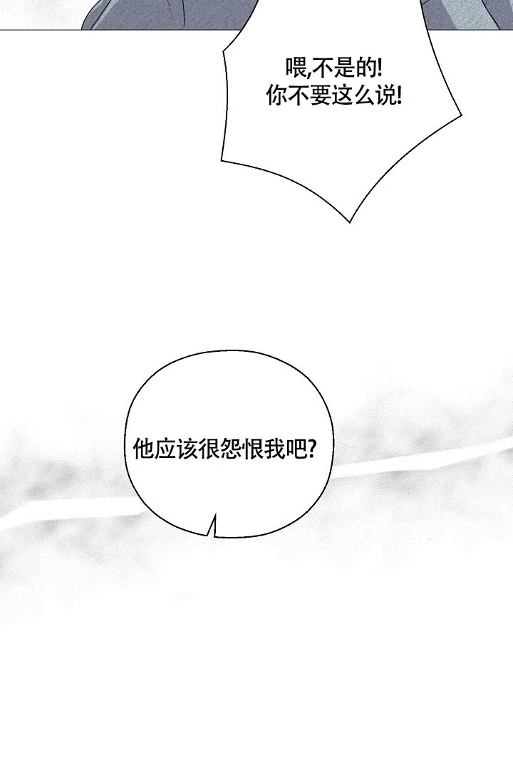 《哥哥的前辈》第10话 第40页