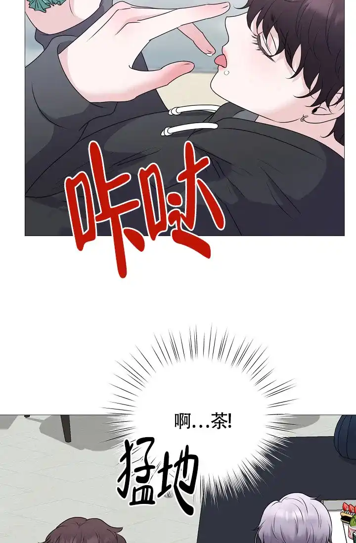 《哥哥的前辈》第10话 第30页