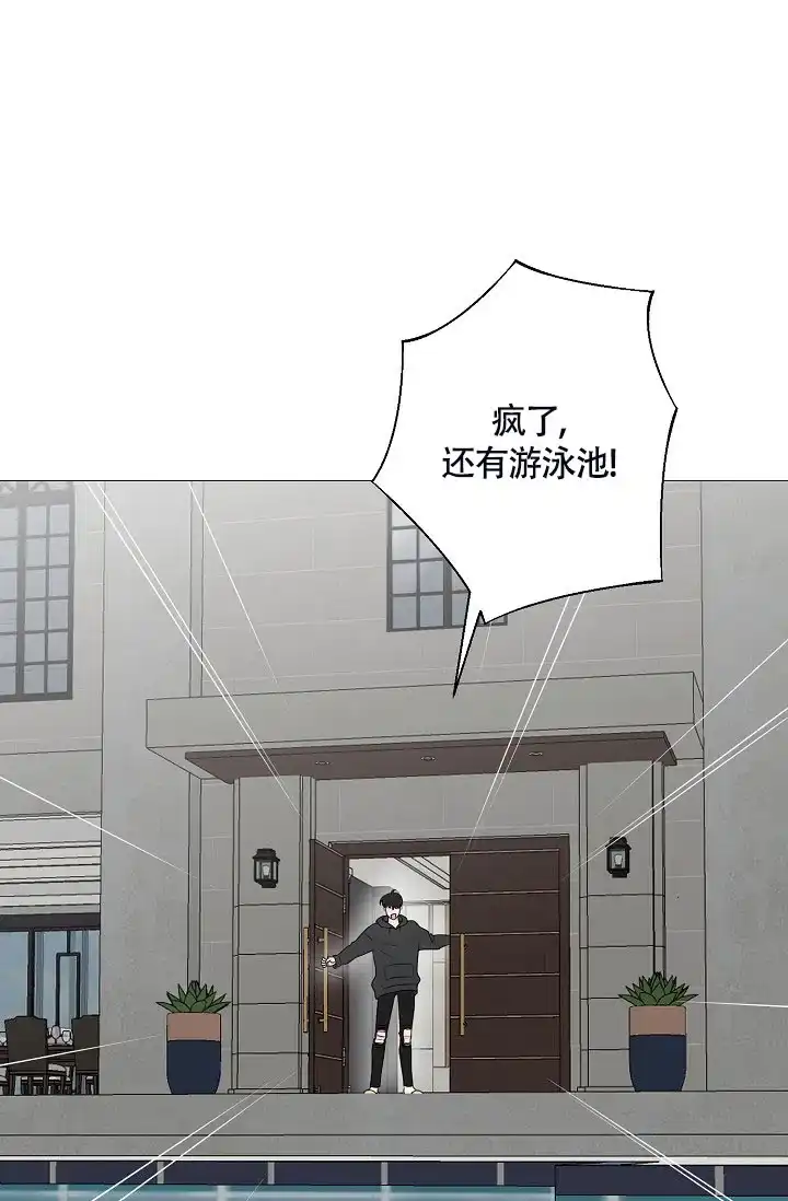 《哥哥的前辈》第10话 第3页