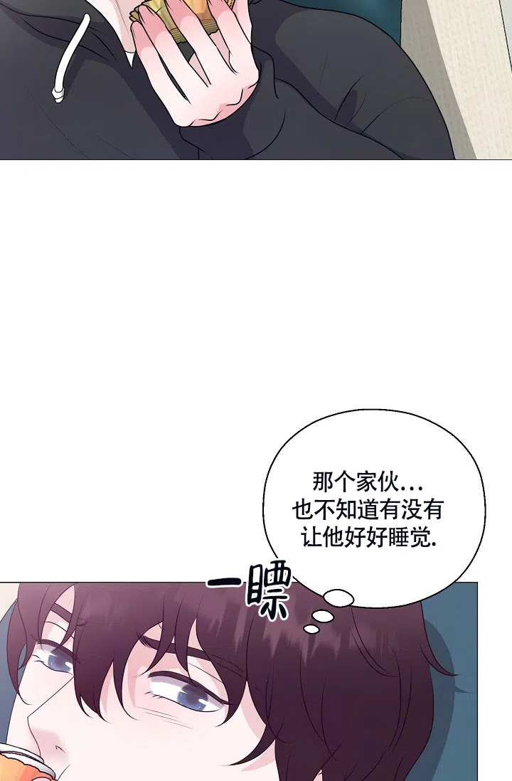 《哥哥的前辈》第10话 第14页