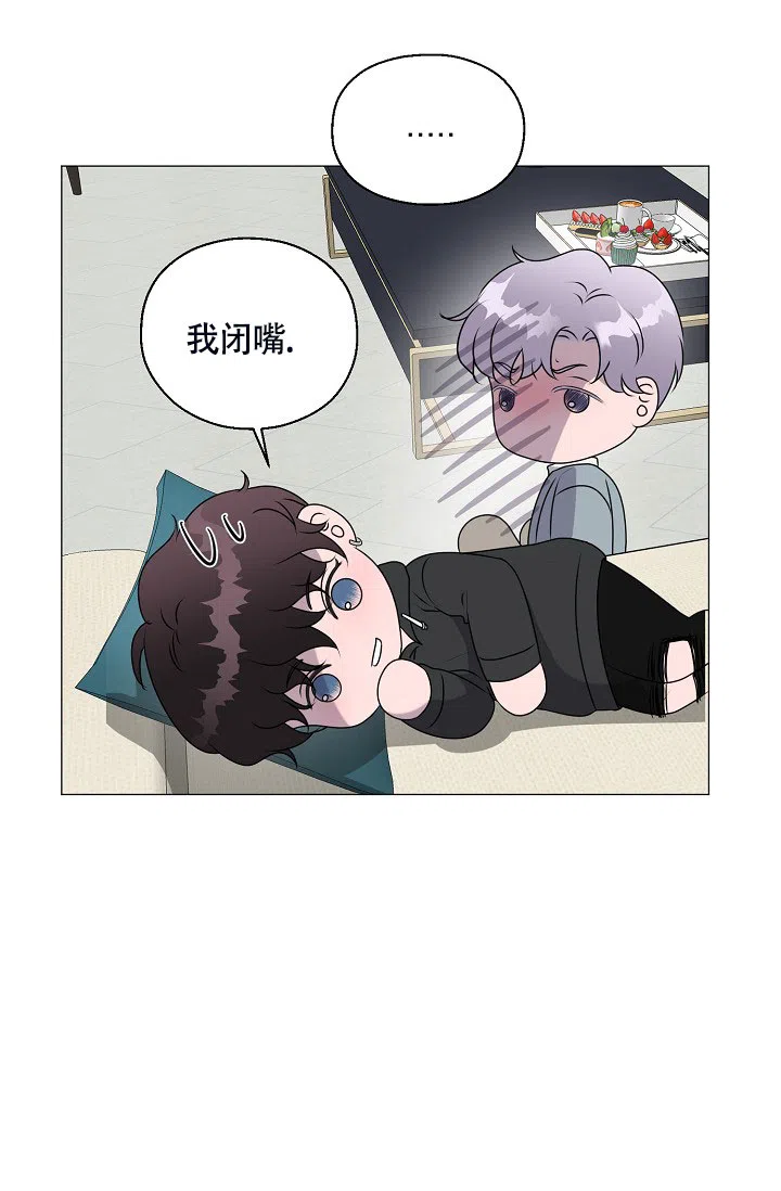 《哥哥的前辈》第10话 第20页