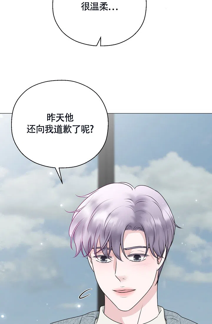 《哥哥的前辈》第10话 第22页