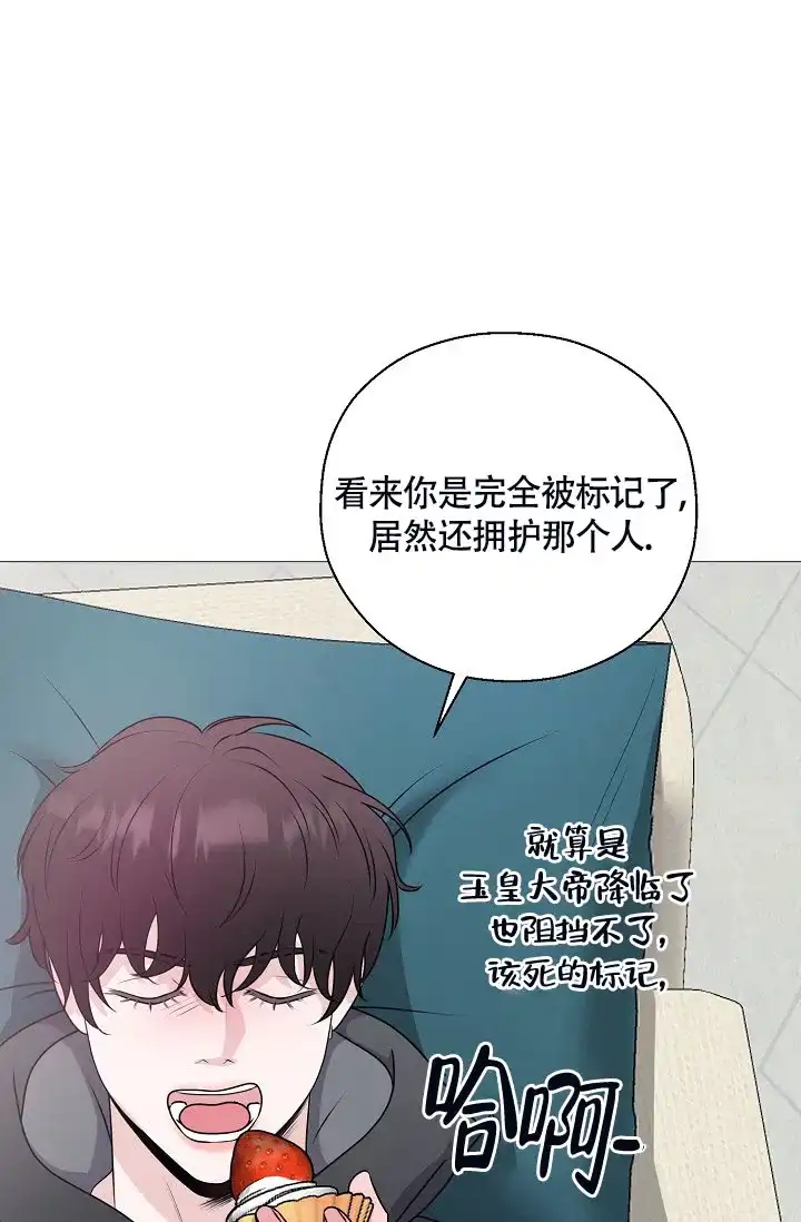 《哥哥的前辈》第10话 第13页