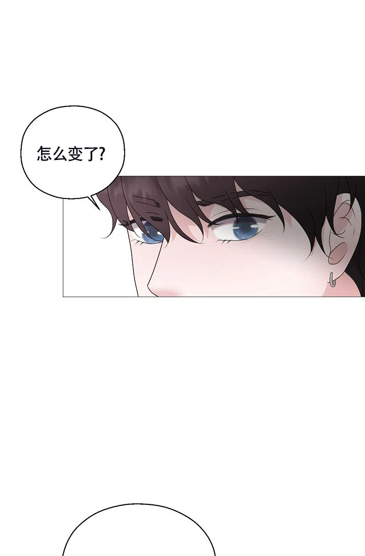 《哥哥的前辈》第10话 第18页