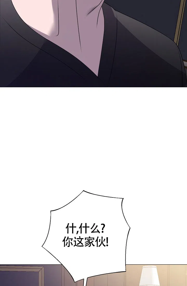 《哥哥的前辈》第11话 第54页
