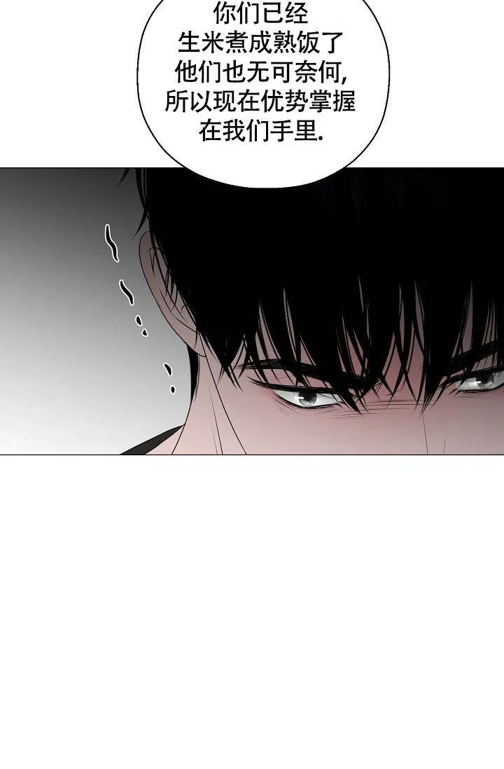 《哥哥的前辈》第11话 第49页