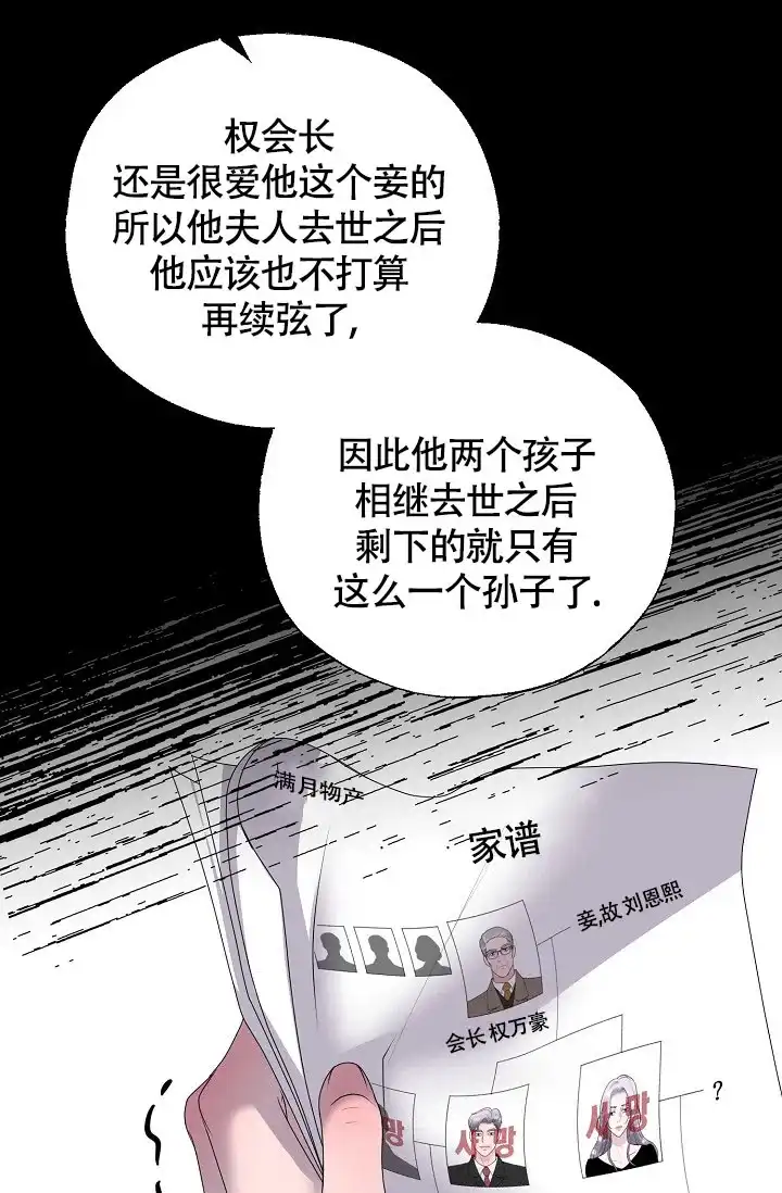 《哥哥的前辈》第11话 第45页