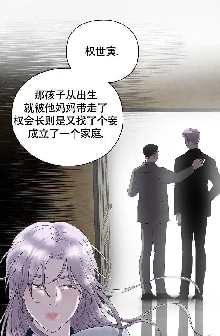 《哥哥的前辈》第11话 第35页