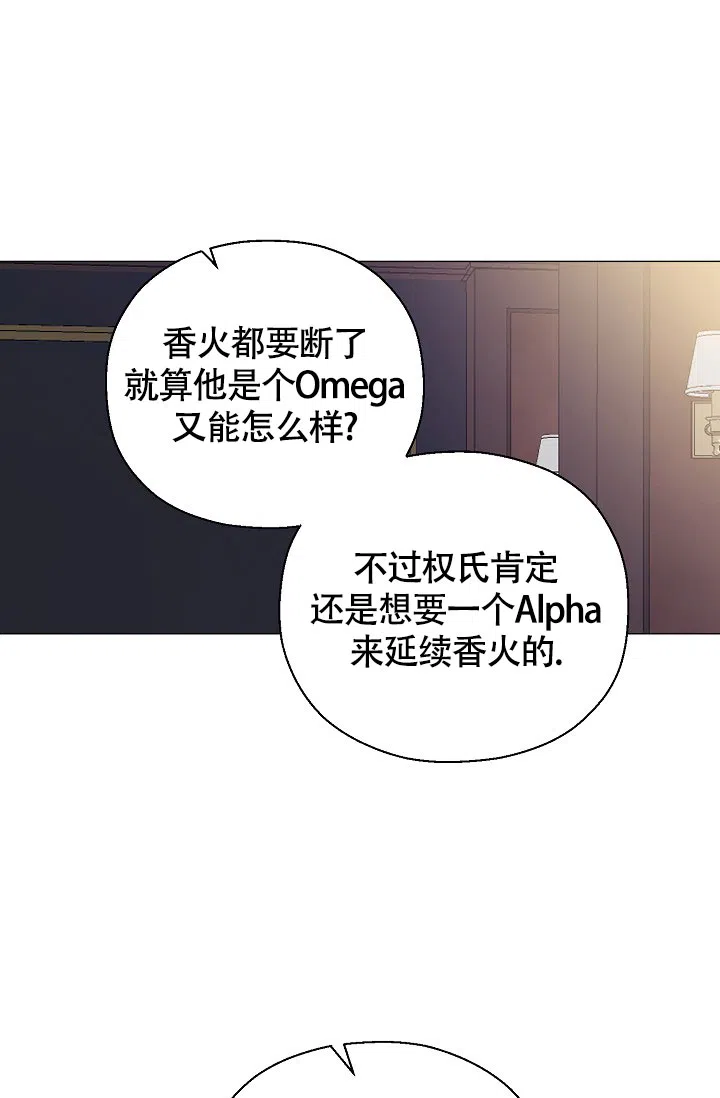 《哥哥的前辈》第11话 第48页