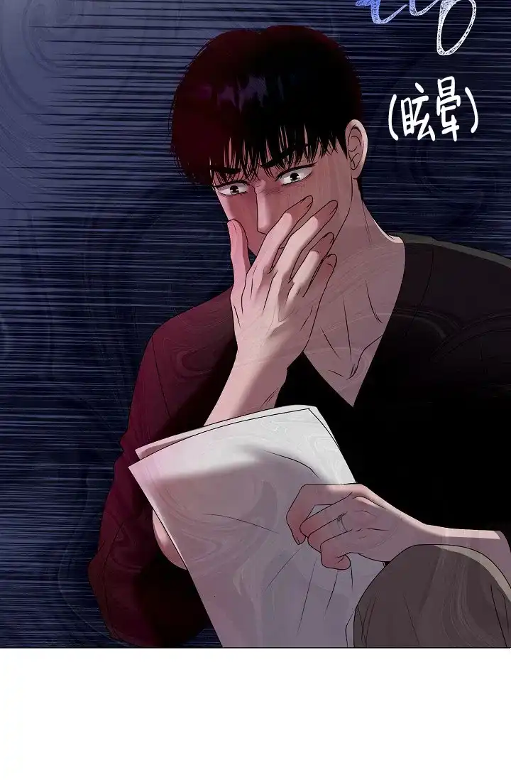 《哥哥的前辈》第11话 第47页