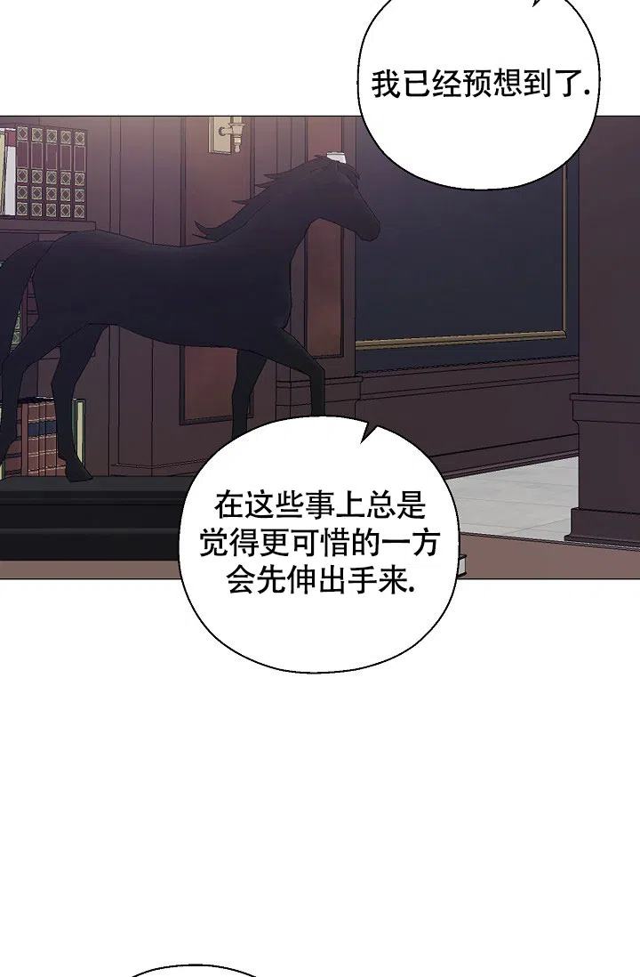 《哥哥的前辈》第11话 第32页