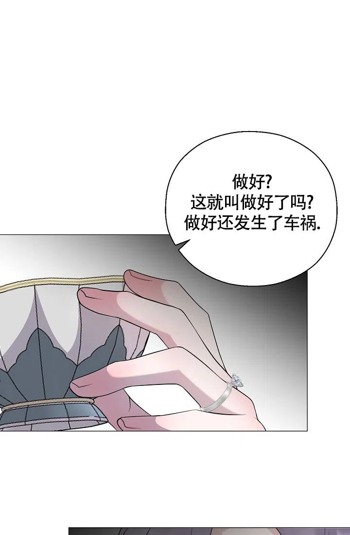 《哥哥的前辈》第11话 第7页
