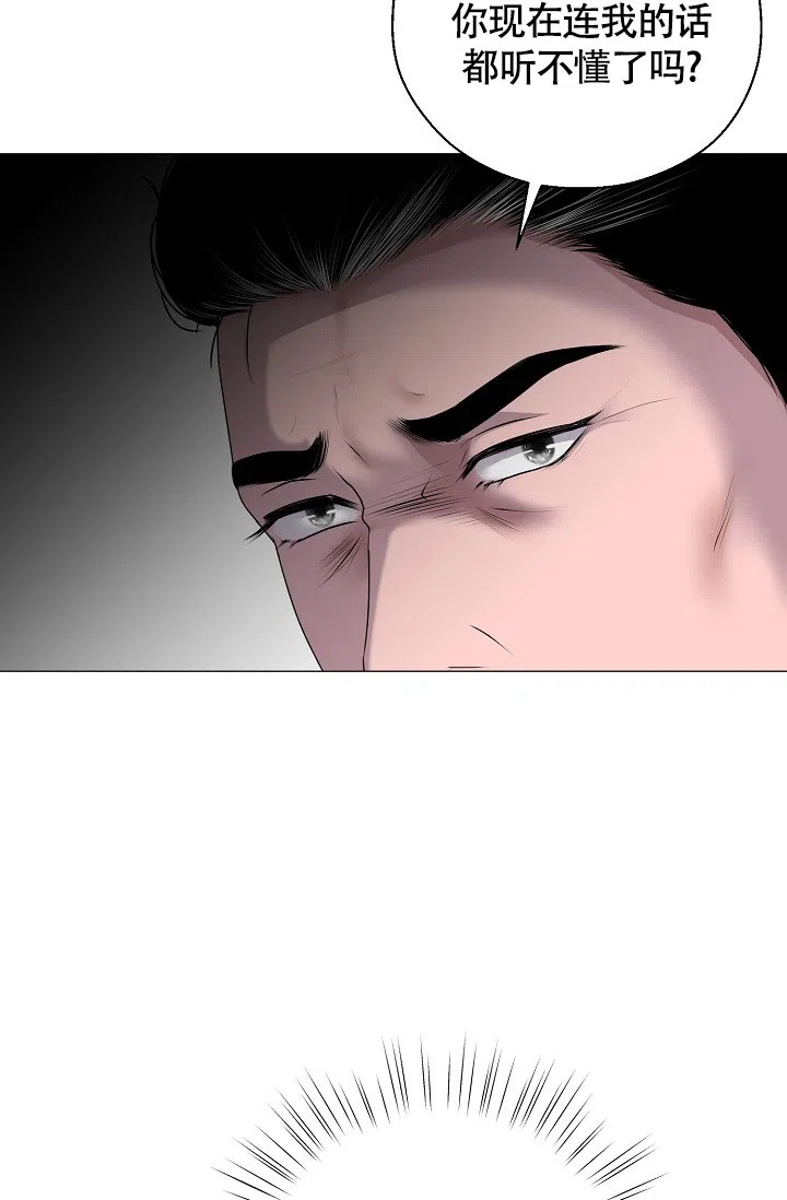 《哥哥的前辈》第11话 第52页