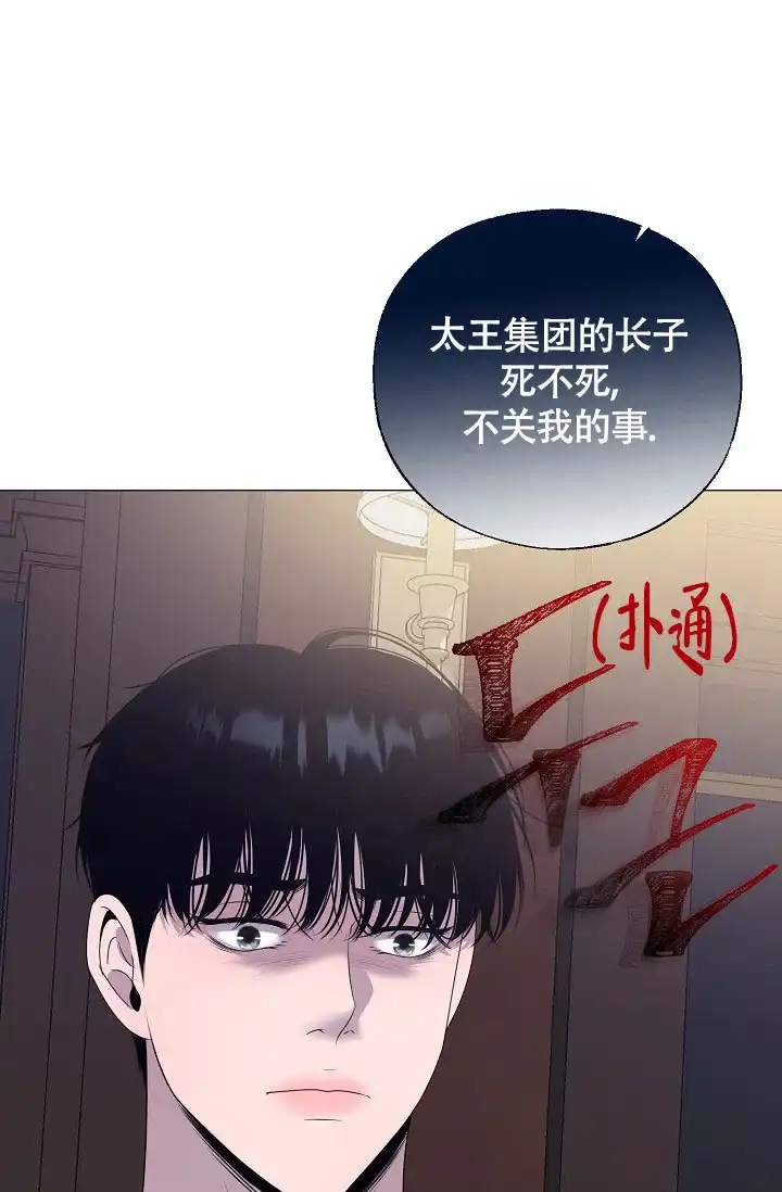 《哥哥的前辈》第11话 第42页