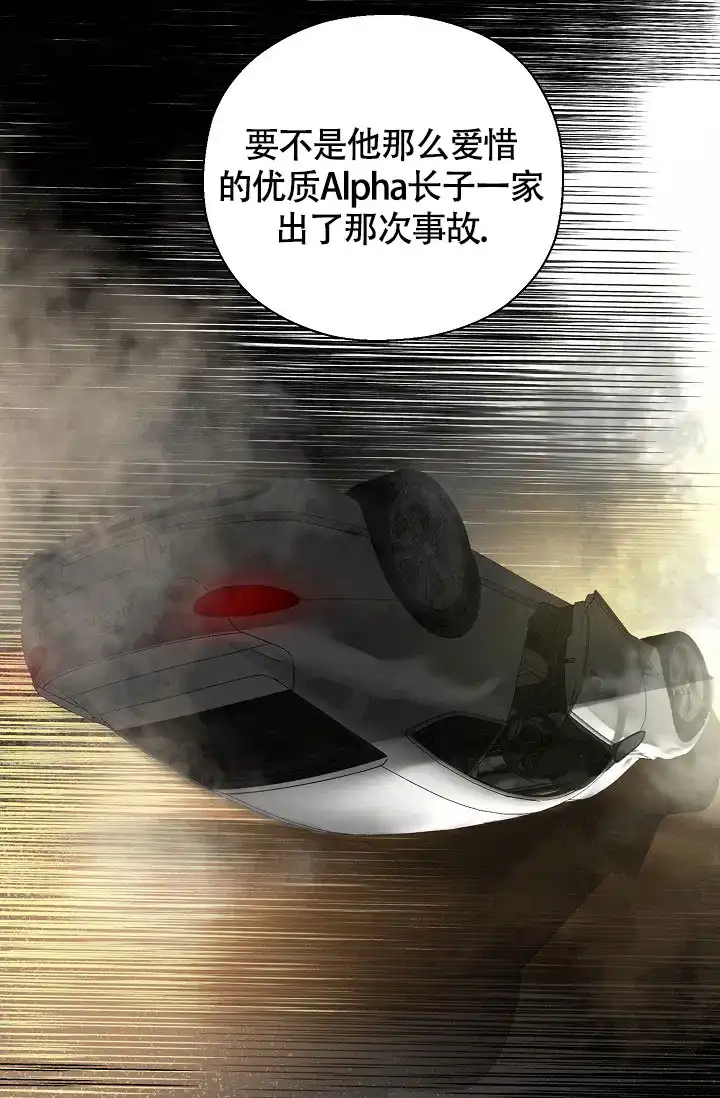 《哥哥的前辈》第11话 第37页