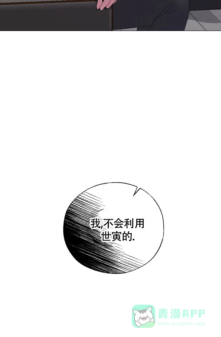 《哥哥的前辈》第11话 第56页