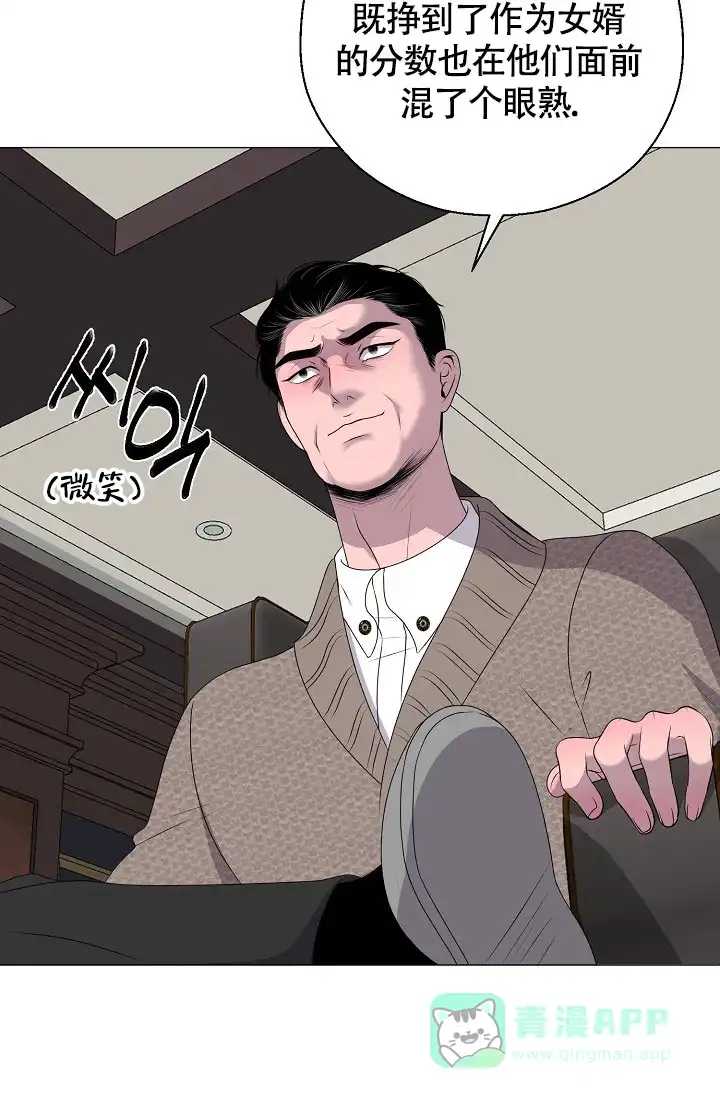 《哥哥的前辈》第11话 第41页