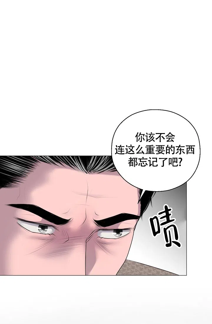 《哥哥的前辈》第11话 第34页