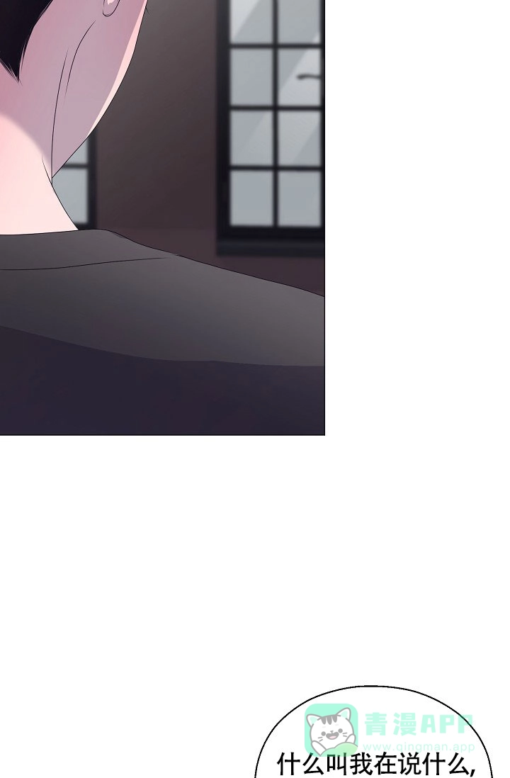 《哥哥的前辈》第11话 第51页
