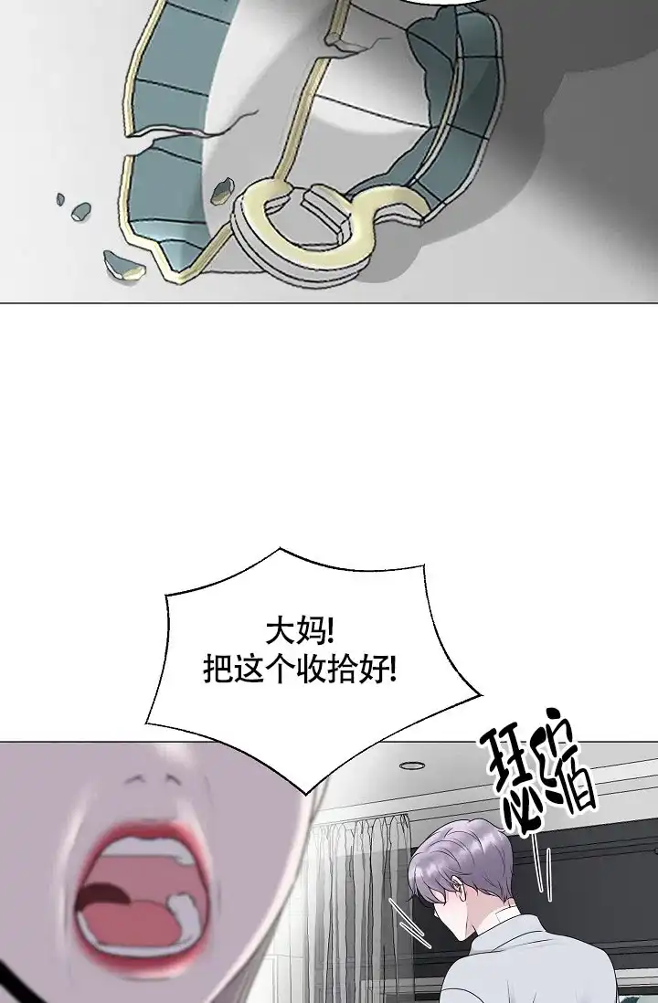 《哥哥的前辈》第11话 第22页