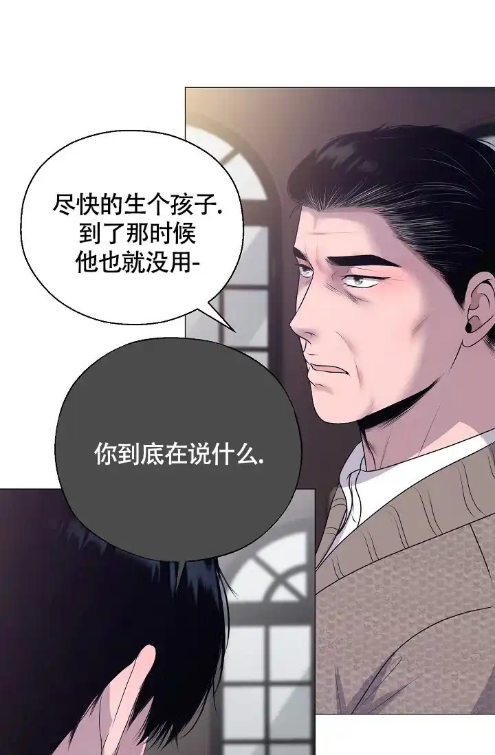 《哥哥的前辈》第11话 第50页