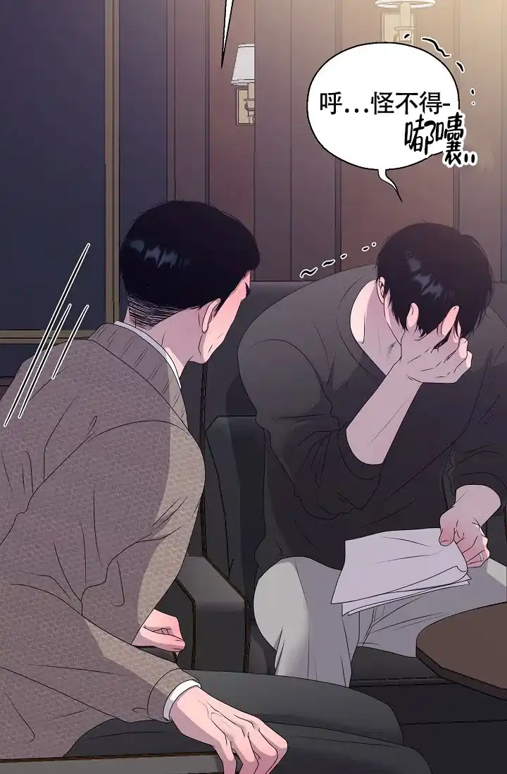 《哥哥的前辈》第11话 第55页