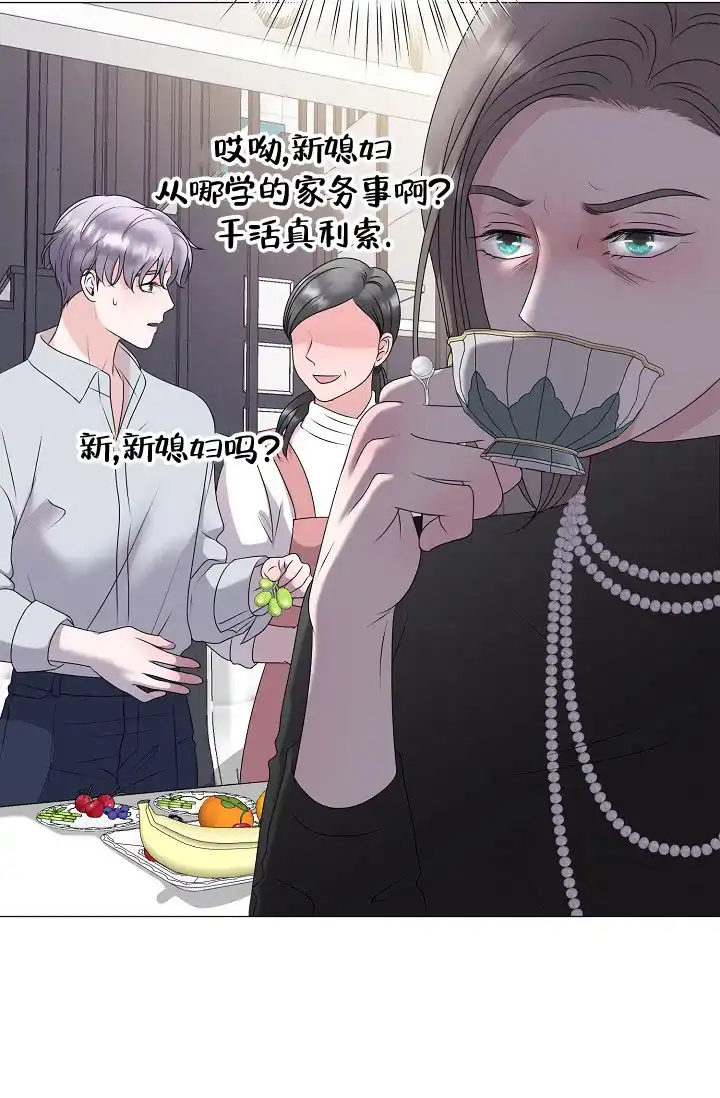 《哥哥的前辈》第11话 第13页