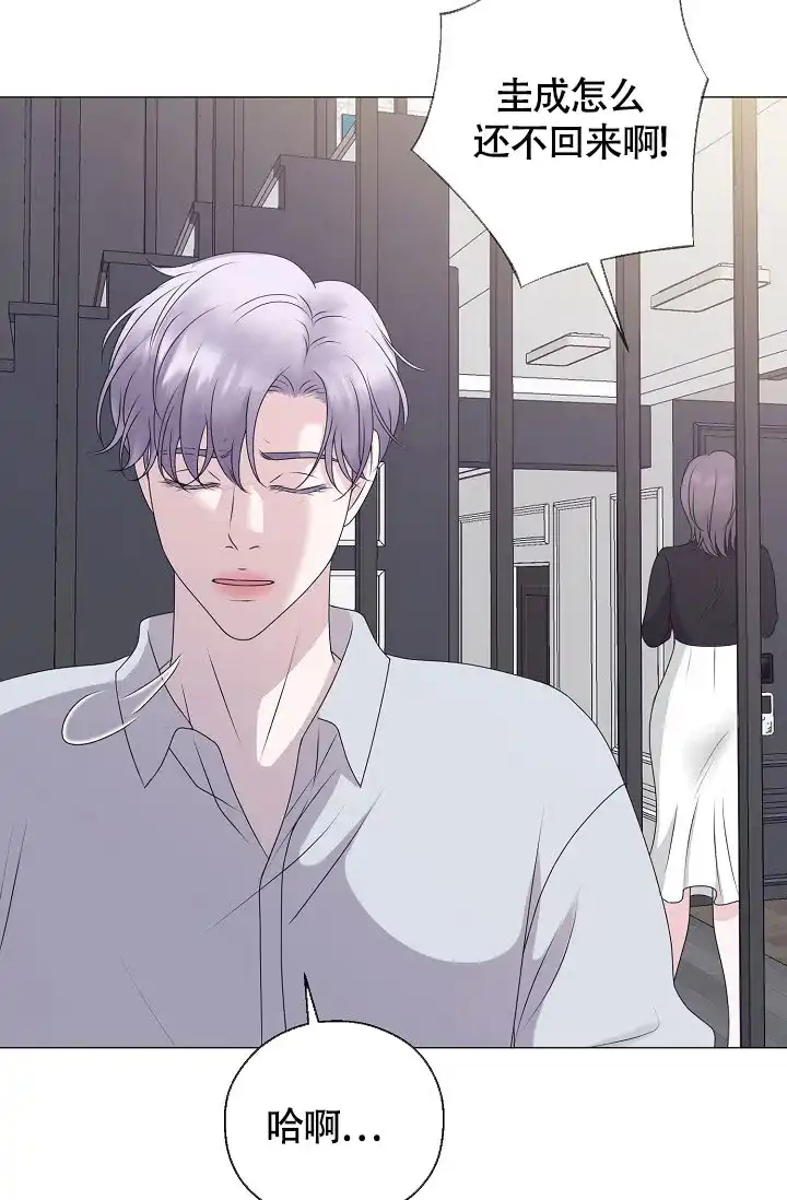 《哥哥的前辈》第11话 第24页