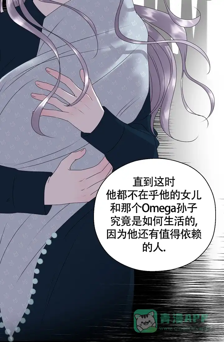 《哥哥的前辈》第11话 第36页