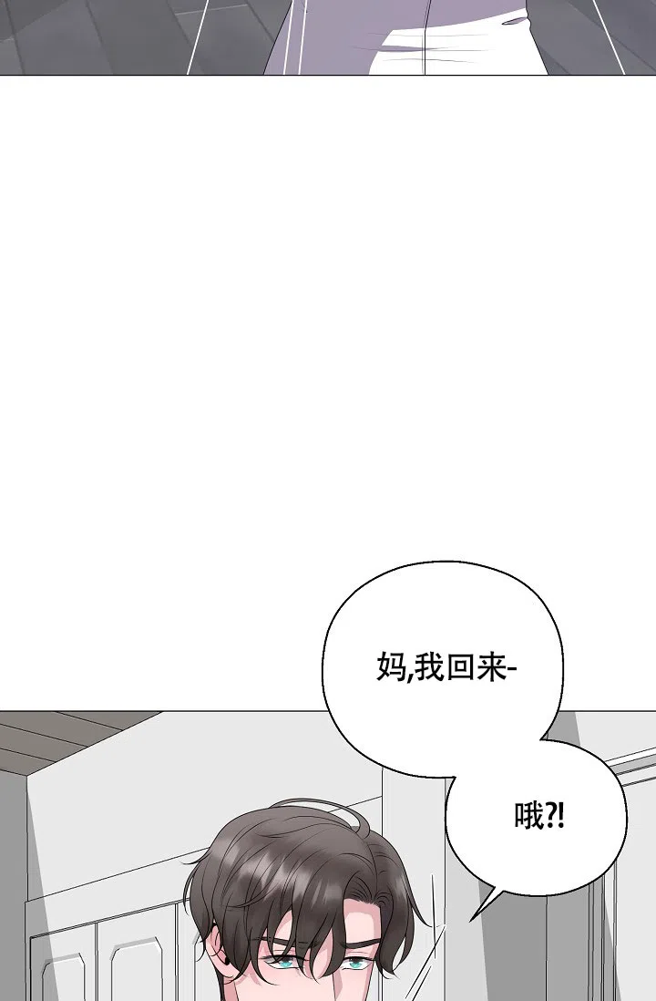 《哥哥的前辈》第12话 第20页