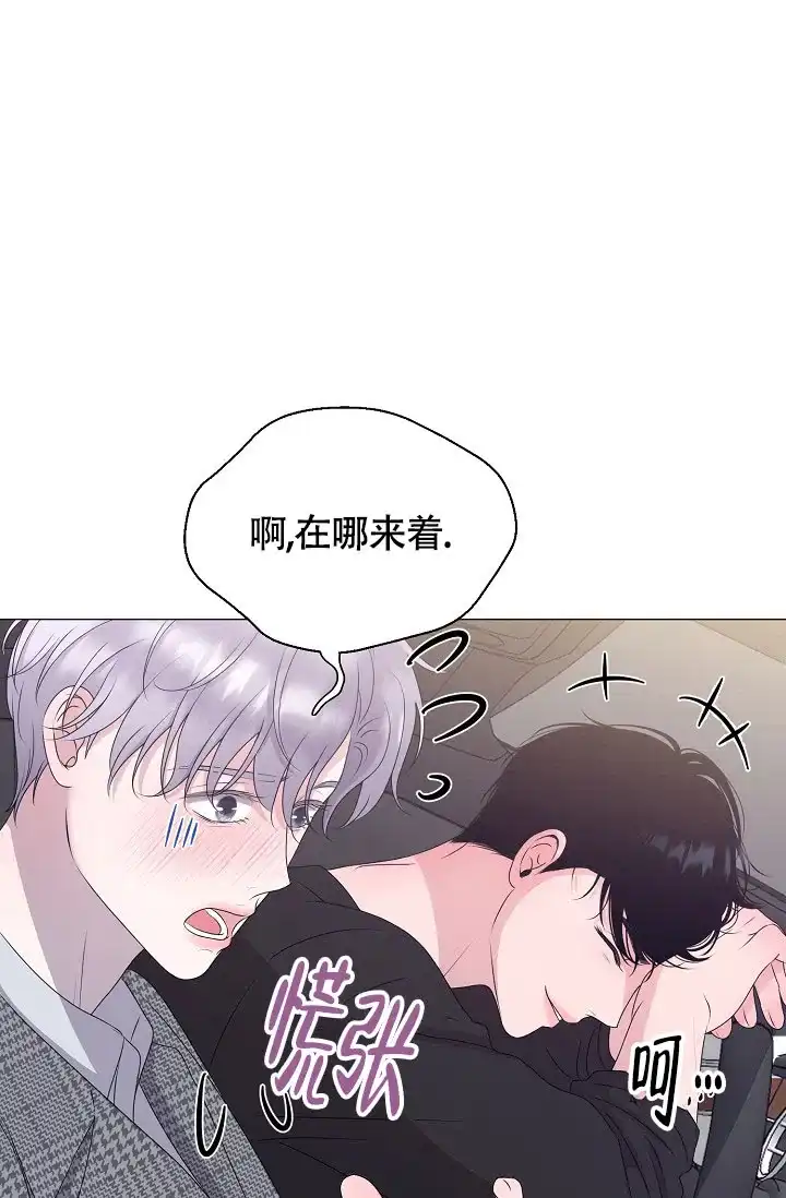 《哥哥的前辈》第12话 第43页