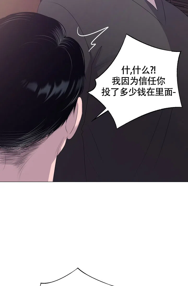 《哥哥的前辈》第12话 第9页