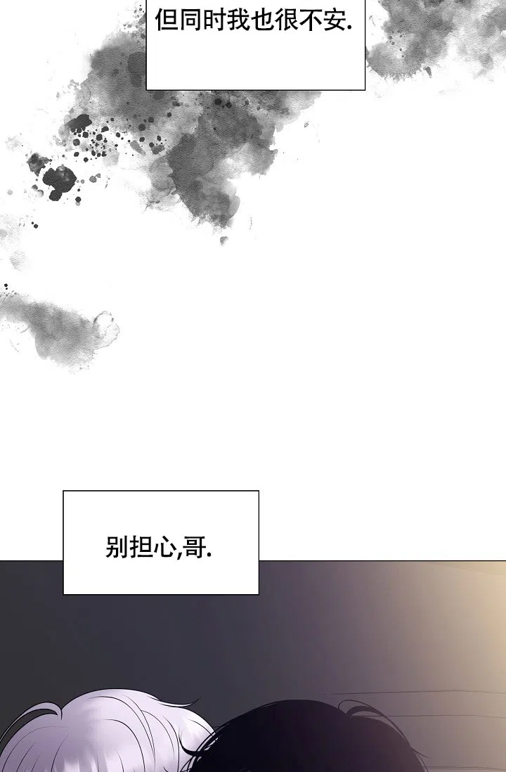 《哥哥的前辈》第12话 第49页