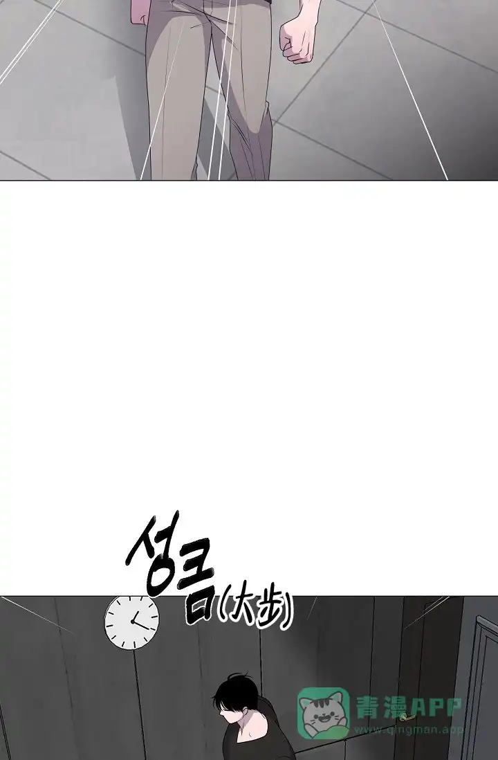 《哥哥的前辈》第12话 第11页